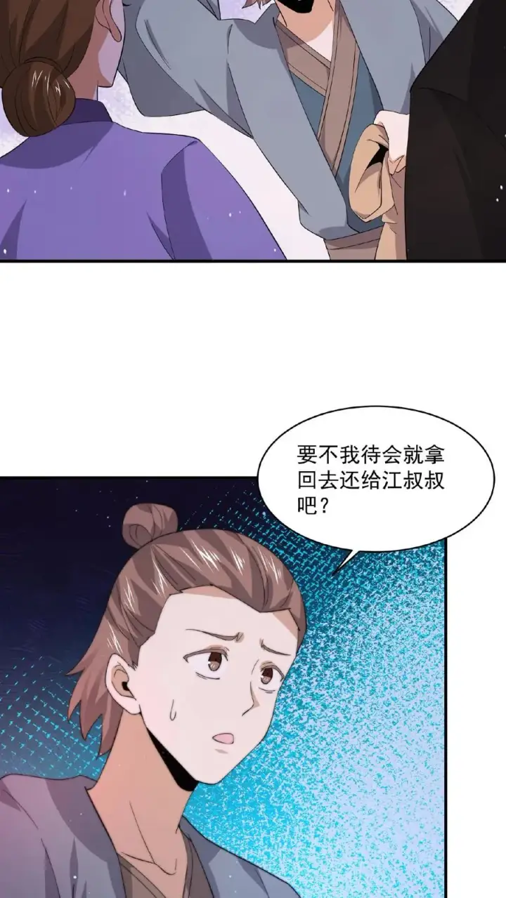 《开局直播地府：这直播间谁敢上啊》第154话 他不一样了图12