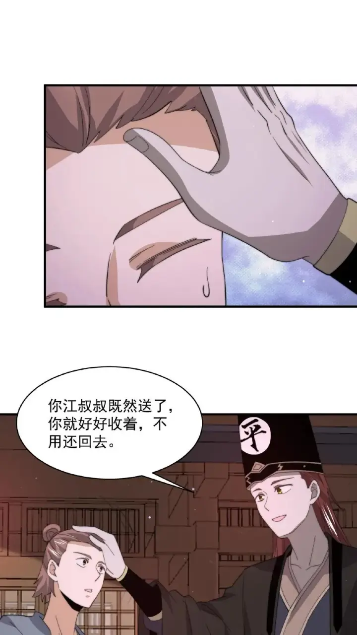 《开局直播地府：这直播间谁敢上啊》第154话 他不一样了图14