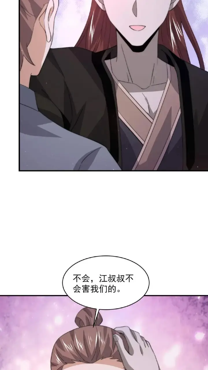 《开局直播地府：这直播间谁敢上啊》第154话 他不一样了图16