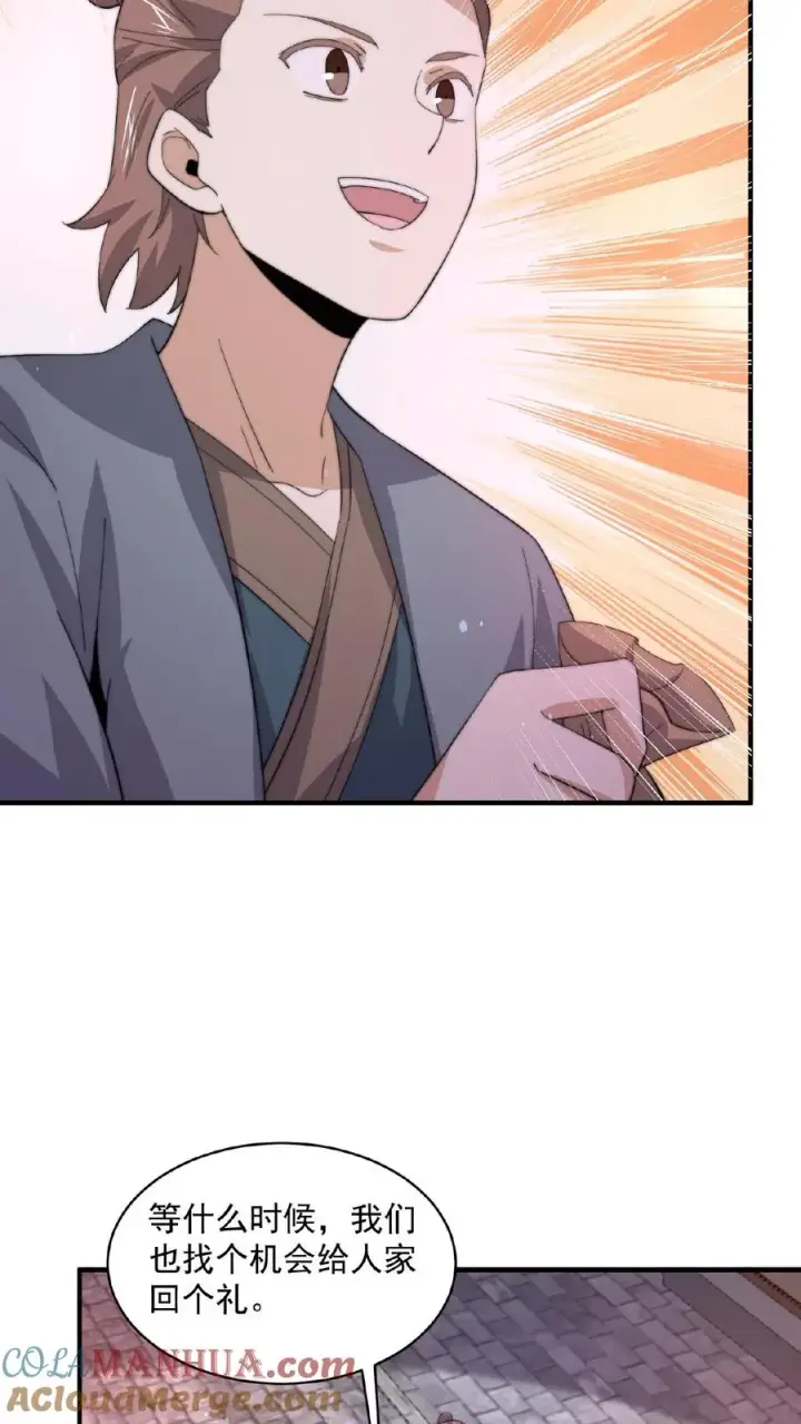 《开局直播地府：这直播间谁敢上啊》第154话 他不一样了图19