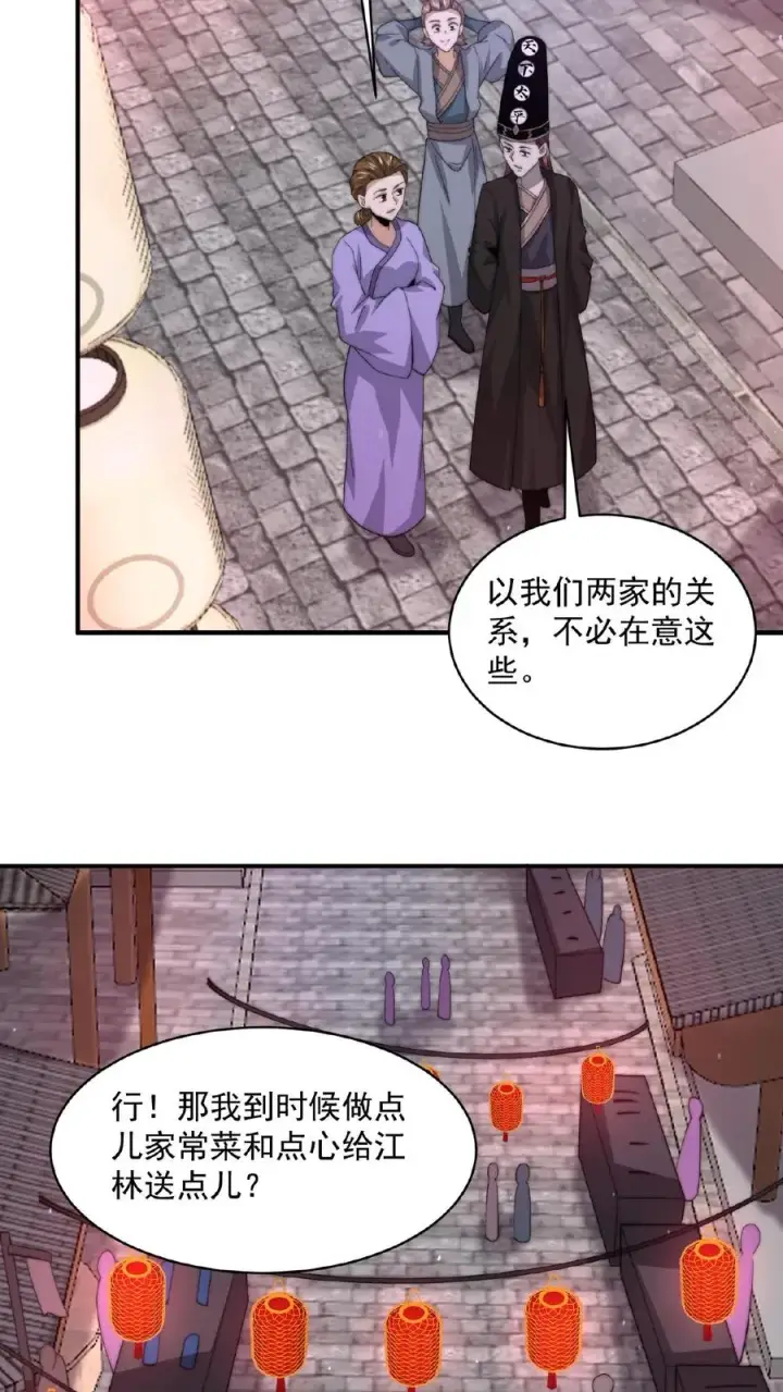 《开局直播地府：这直播间谁敢上啊》第154话 他不一样了图20