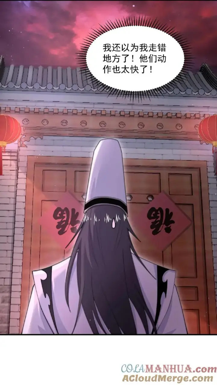 《开局直播地府：这直播间谁敢上啊》第154话 他不一样了图23