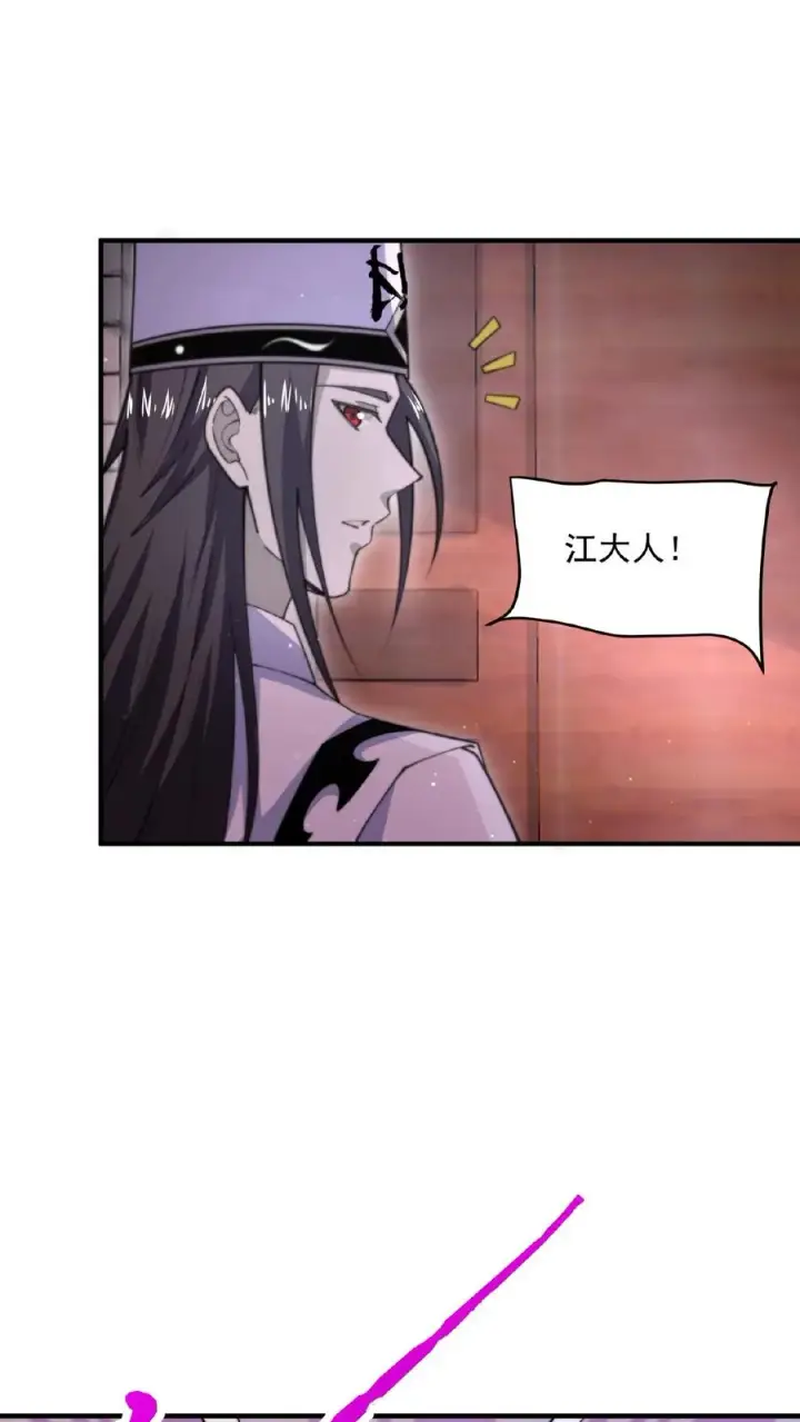 《开局直播地府：这直播间谁敢上啊》第154话 他不一样了图24