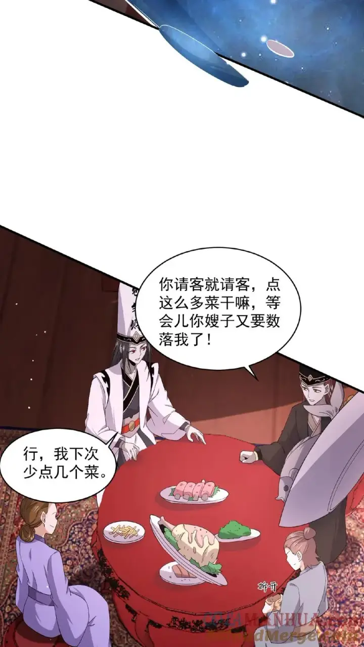 《开局直播地府：这直播间谁敢上啊》第154话 他不一样了图3