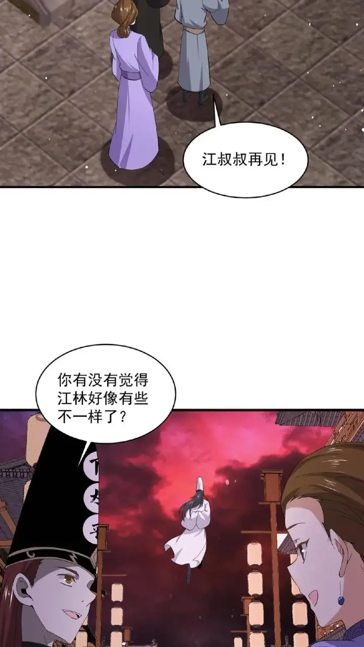 《开局直播地府：这直播间谁敢上啊》第154话 他不一样了图8
