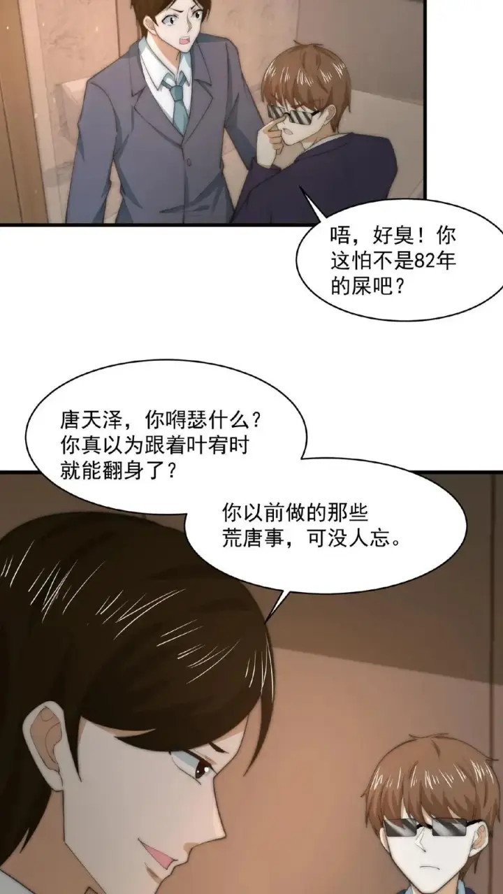 《开局直播地府：这直播间谁敢上啊》第155话 又被鬼怪缠上？！图10