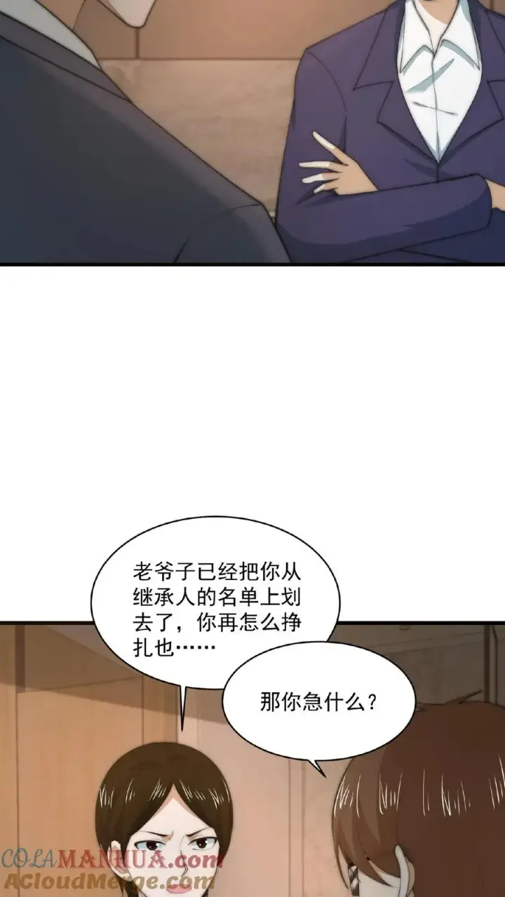 《开局直播地府：这直播间谁敢上啊》第155话 又被鬼怪缠上？！图11