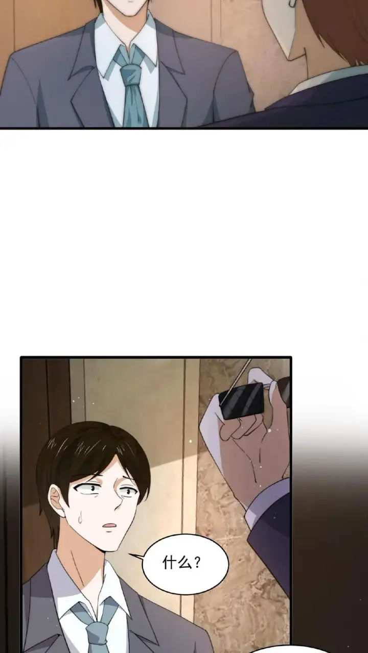 《开局直播地府：这直播间谁敢上啊》第155话 又被鬼怪缠上？！图12