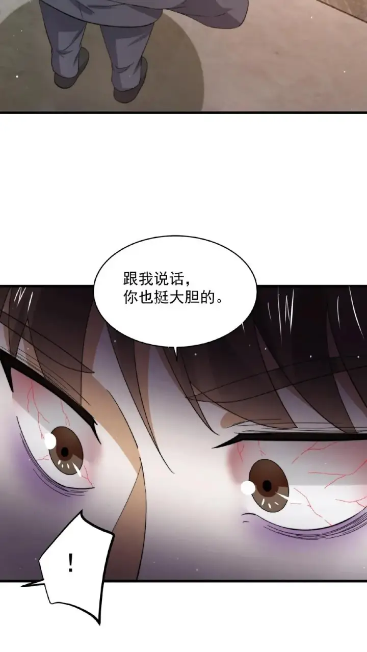 《开局直播地府：这直播间谁敢上啊》第155话 又被鬼怪缠上？！图14