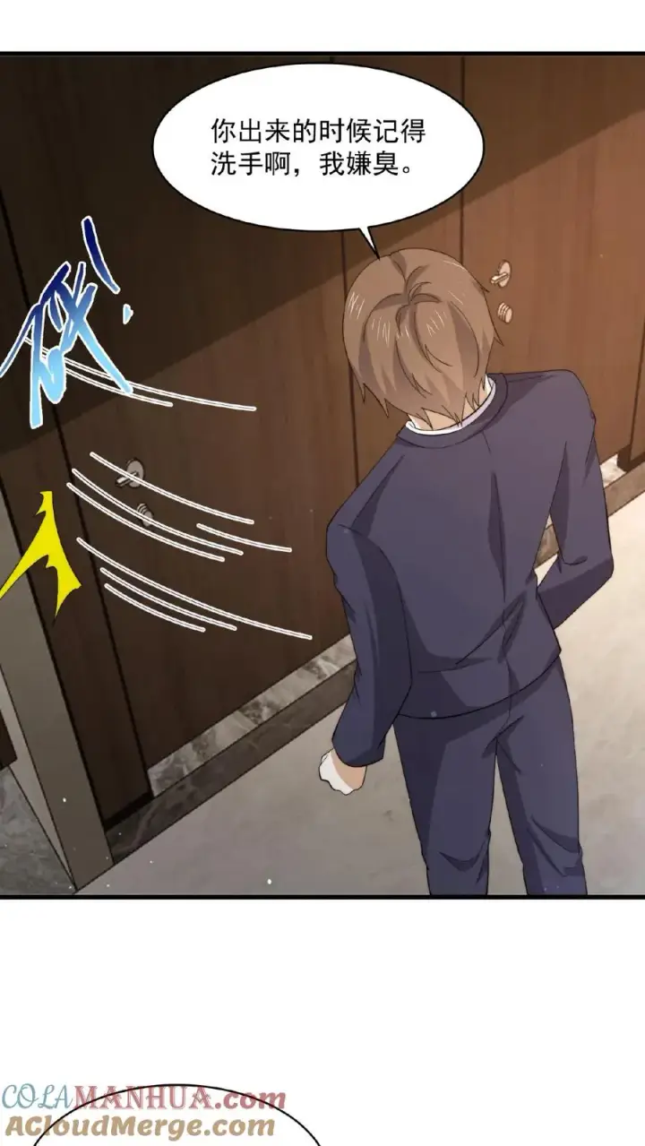 《开局直播地府：这直播间谁敢上啊》第155话 又被鬼怪缠上？！图17