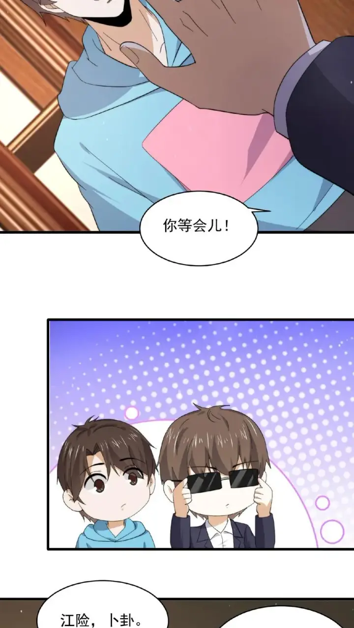 《开局直播地府：这直播间谁敢上啊》第155话 又被鬼怪缠上？！图20