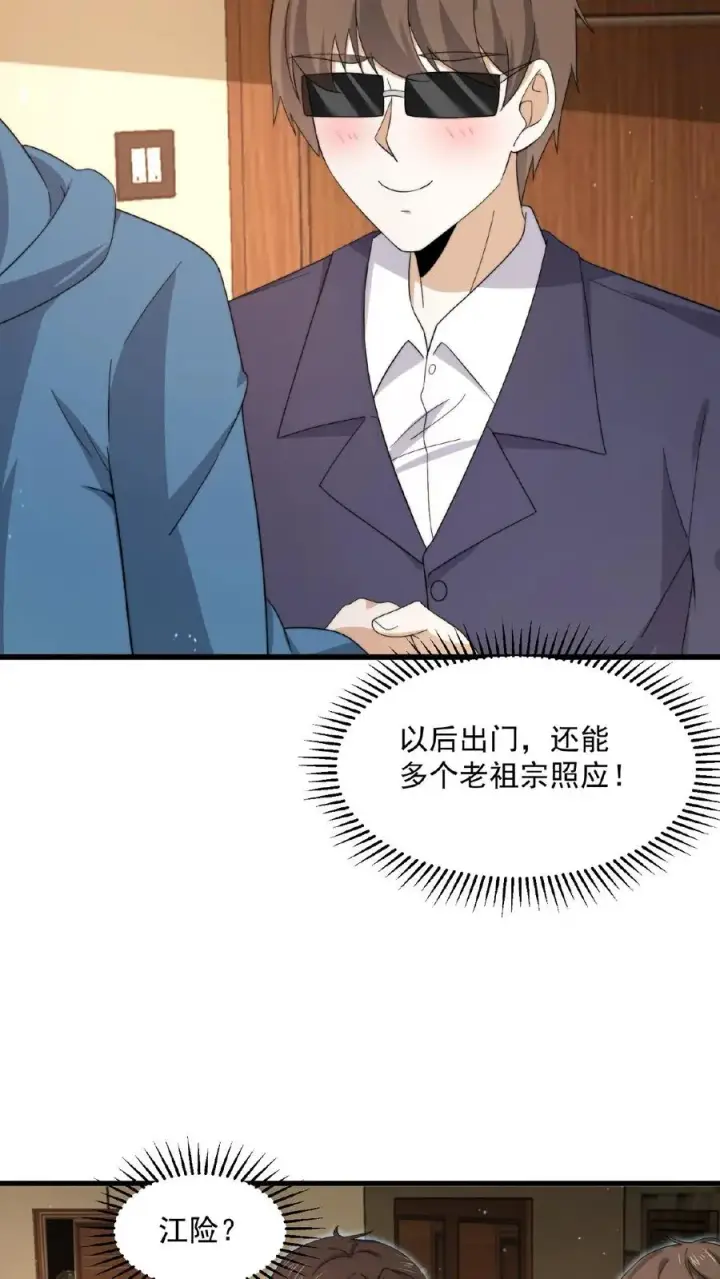 《开局直播地府：这直播间谁敢上啊》第155话 又被鬼怪缠上？！图22