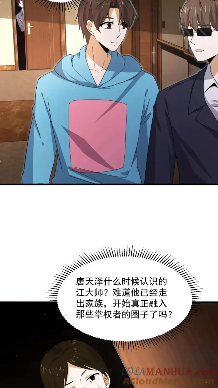 《开局直播地府：这直播间谁敢上啊》第155话 又被鬼怪缠上？！图23