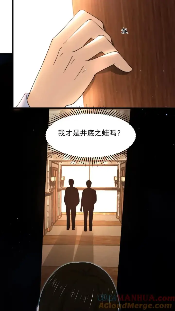《开局直播地府：这直播间谁敢上啊》第155话 又被鬼怪缠上？！图25