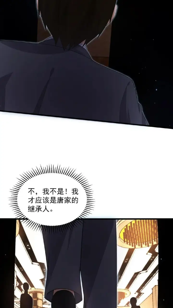 《开局直播地府：这直播间谁敢上啊》第155话 又被鬼怪缠上？！图26