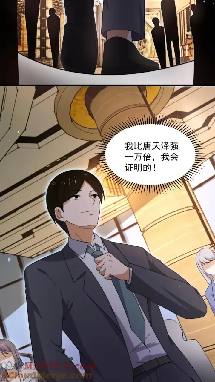 《开局直播地府：这直播间谁敢上啊》第155话 又被鬼怪缠上？！图27