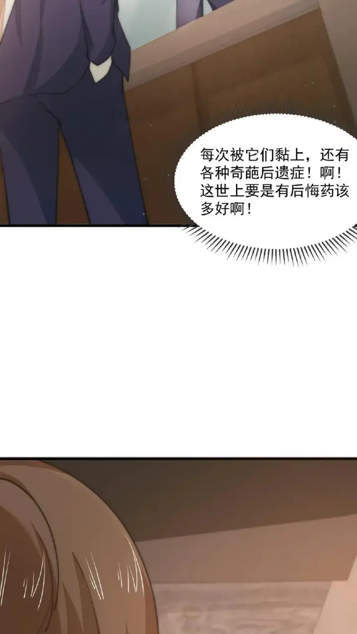 《开局直播地府：这直播间谁敢上啊》第155话 又被鬼怪缠上？！图4