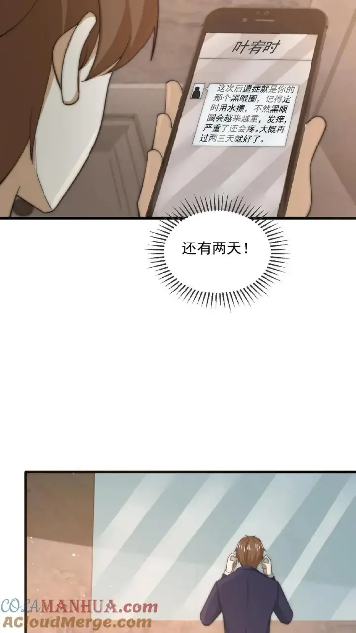 《开局直播地府：这直播间谁敢上啊》第155话 又被鬼怪缠上？！图5