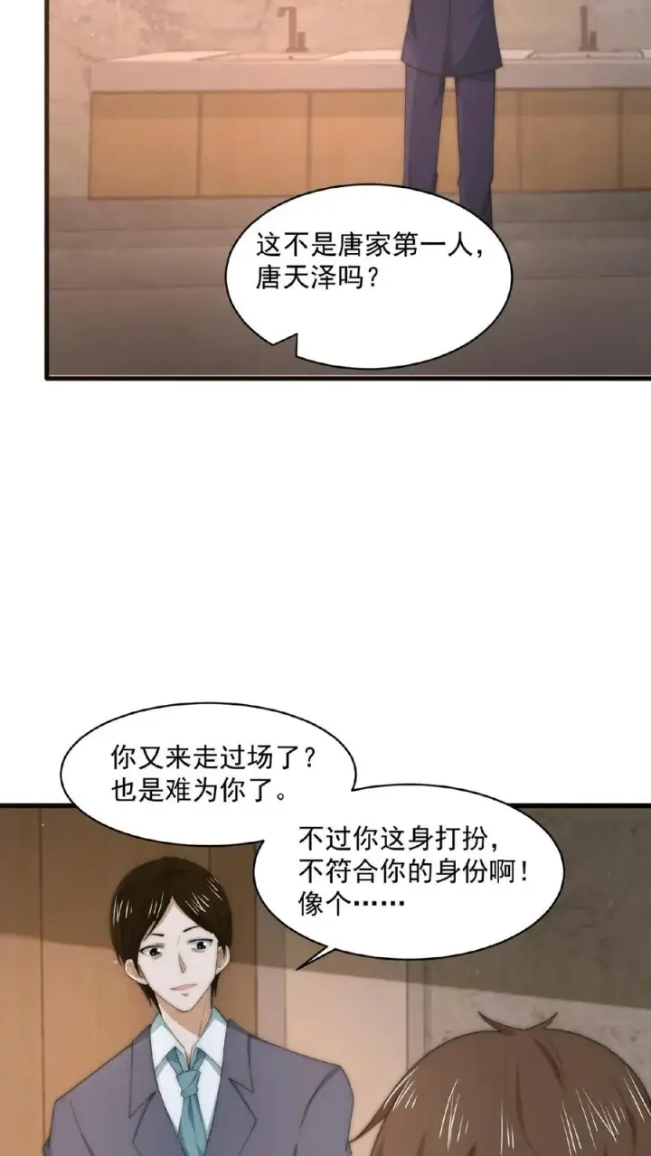 《开局直播地府：这直播间谁敢上啊》第155话 又被鬼怪缠上？！图6