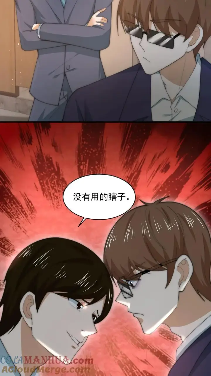 《开局直播地府：这直播间谁敢上啊》第155话 又被鬼怪缠上？！图7