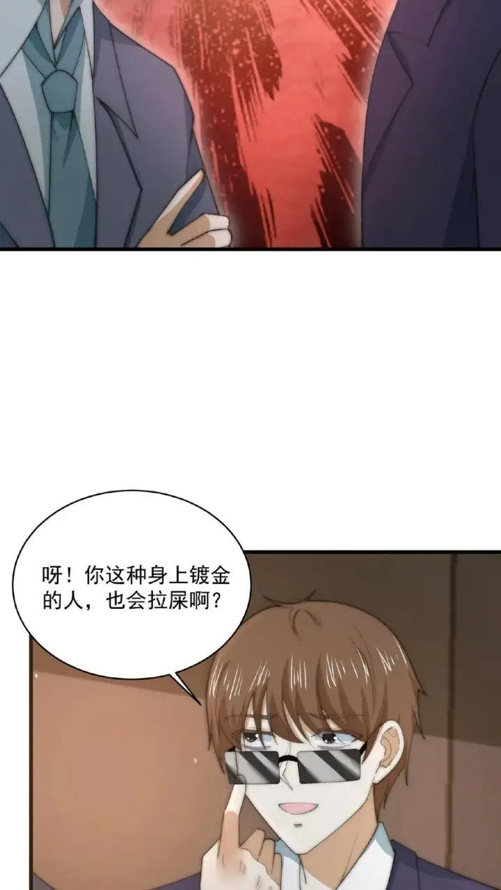 《开局直播地府：这直播间谁敢上啊》第155话 又被鬼怪缠上？！图8