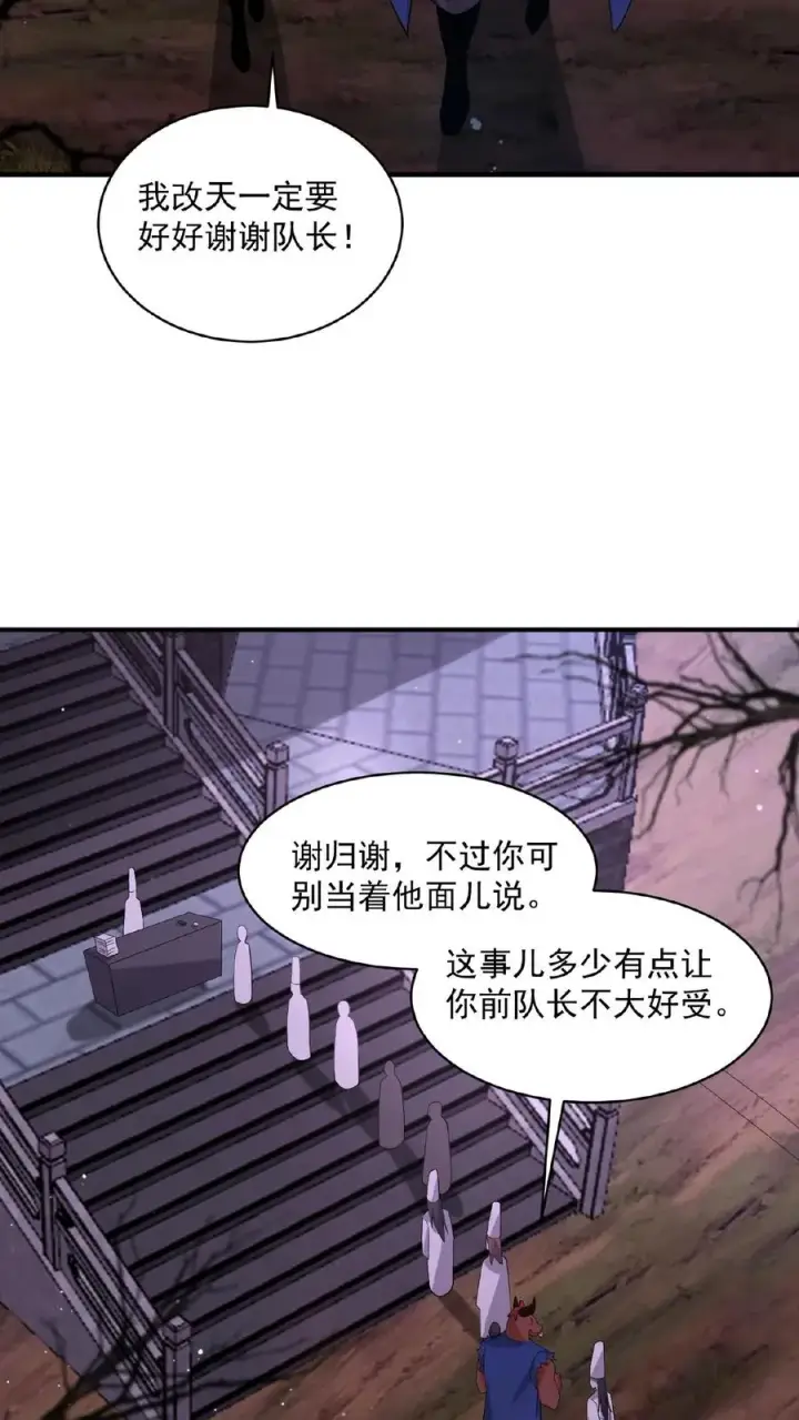 《开局直播地府：这直播间谁敢上啊》第156话 地府年会图16