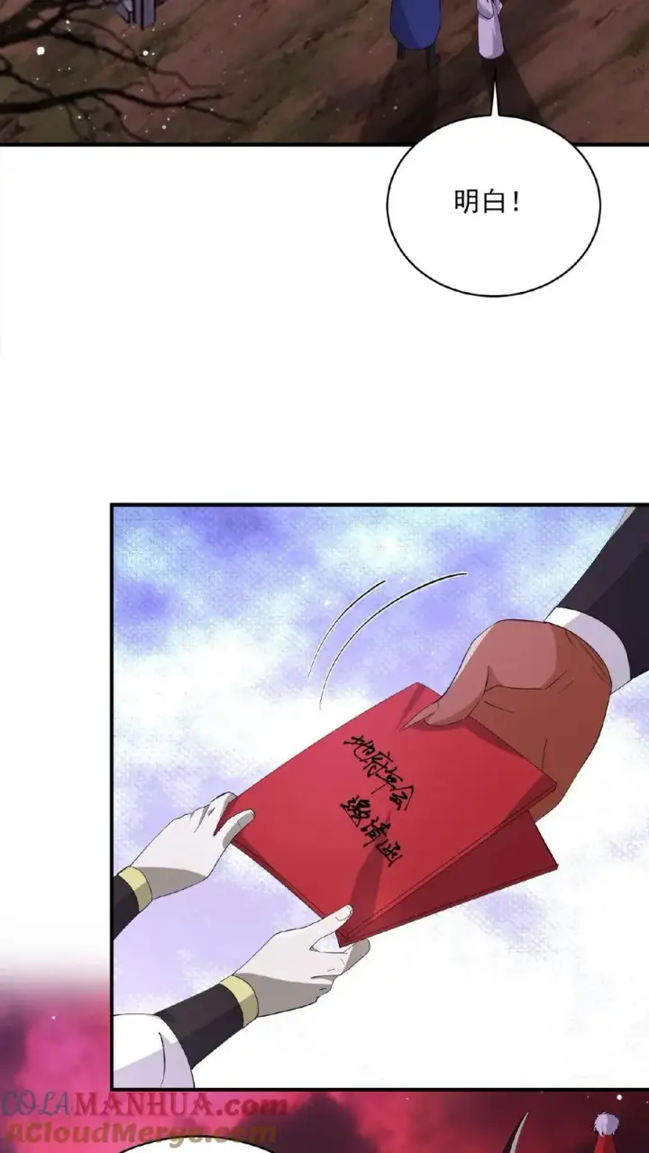 《开局直播地府：这直播间谁敢上啊》第156话 地府年会图17