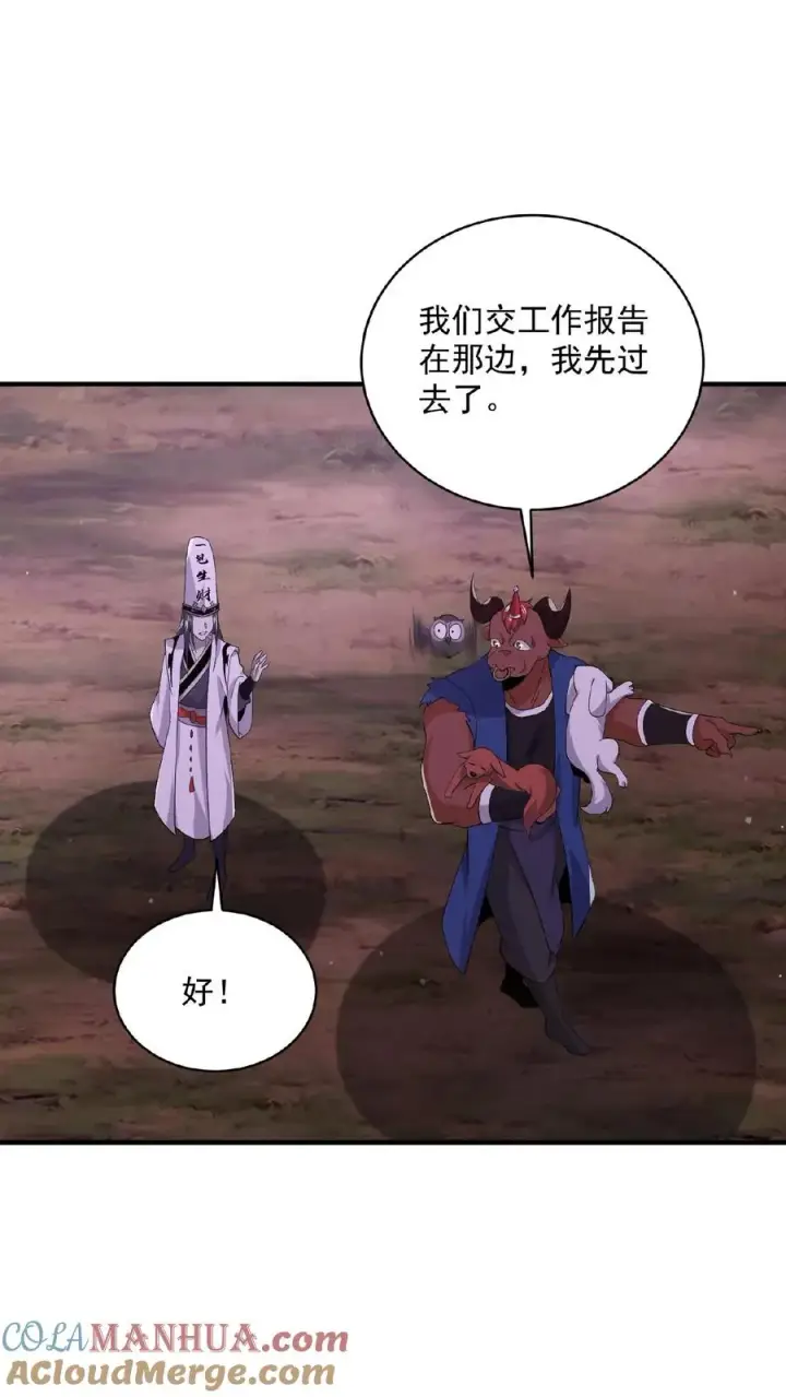 《开局直播地府：这直播间谁敢上啊》第156话 地府年会图19