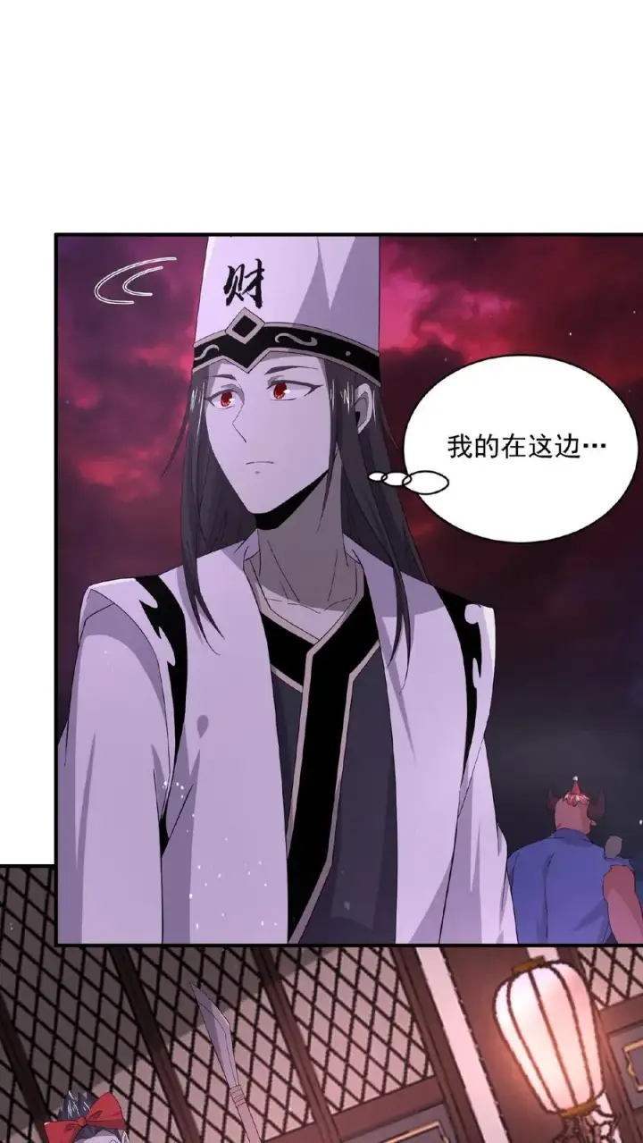 《开局直播地府：这直播间谁敢上啊》第156话 地府年会图20
