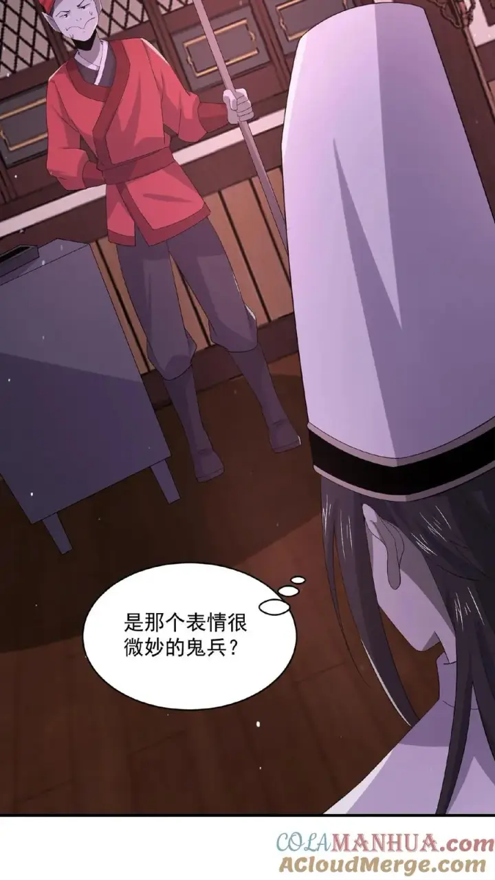 《开局直播地府：这直播间谁敢上啊》第156话 地府年会图21