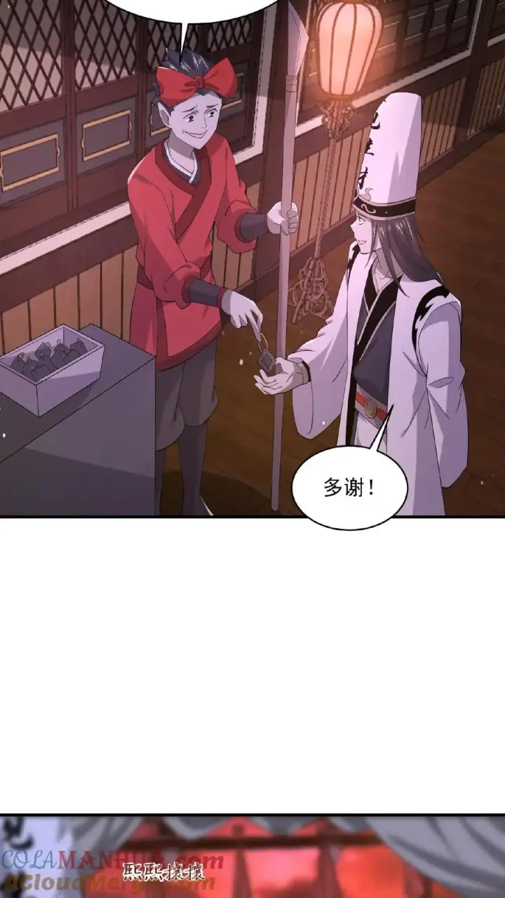 《开局直播地府：这直播间谁敢上啊》第156话 地府年会图23
