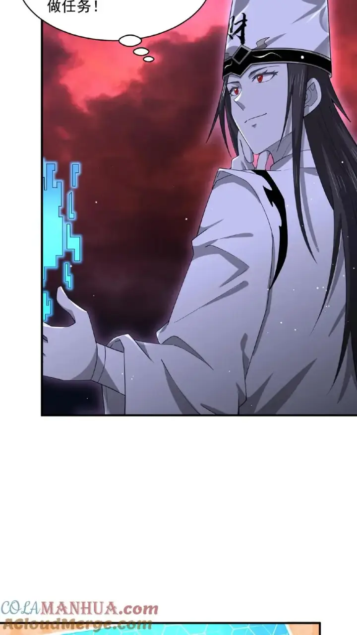 《开局直播地府：这直播间谁敢上啊》第156话 地府年会图25
