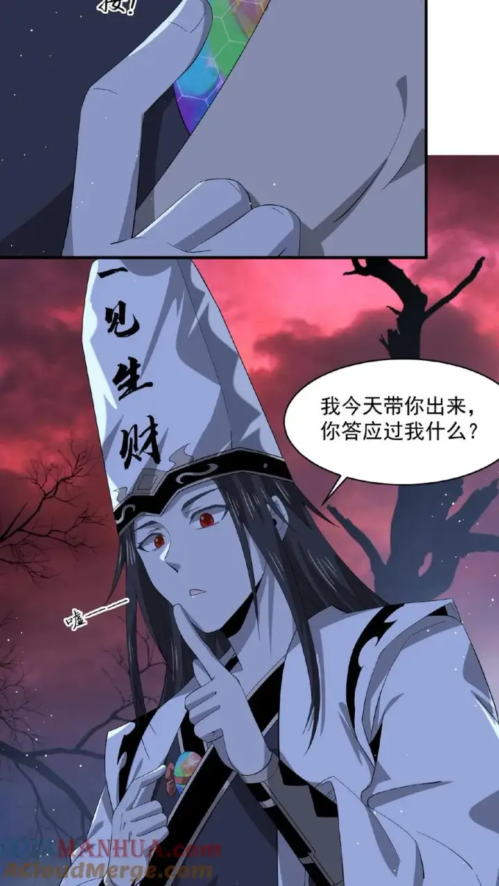 《开局直播地府：这直播间谁敢上啊》第156话 地府年会图3