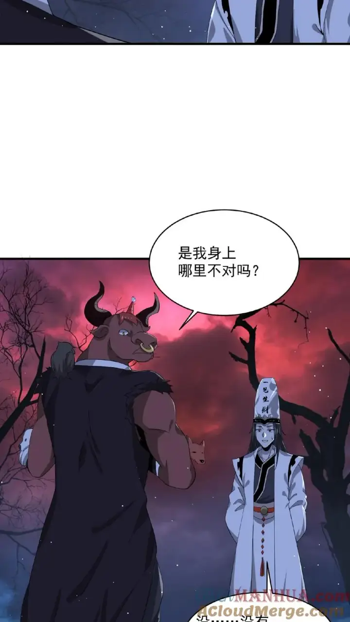 《开局直播地府：这直播间谁敢上啊》第156话 地府年会图7