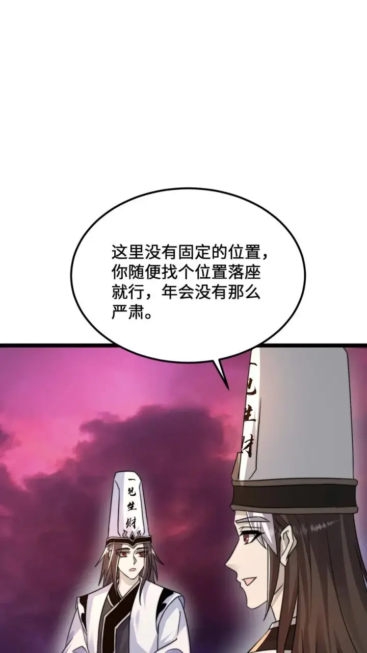 《开局直播地府：这直播间谁敢上啊》第157话 自求多福图10