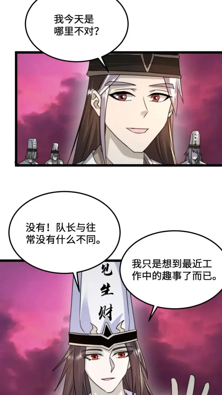 《开局直播地府：这直播间谁敢上啊》第157话 自求多福图12