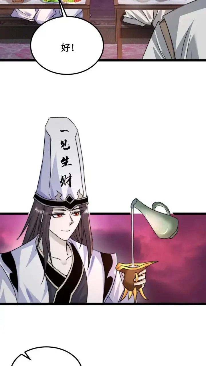 《开局直播地府：这直播间谁敢上啊》第157话 自求多福图14