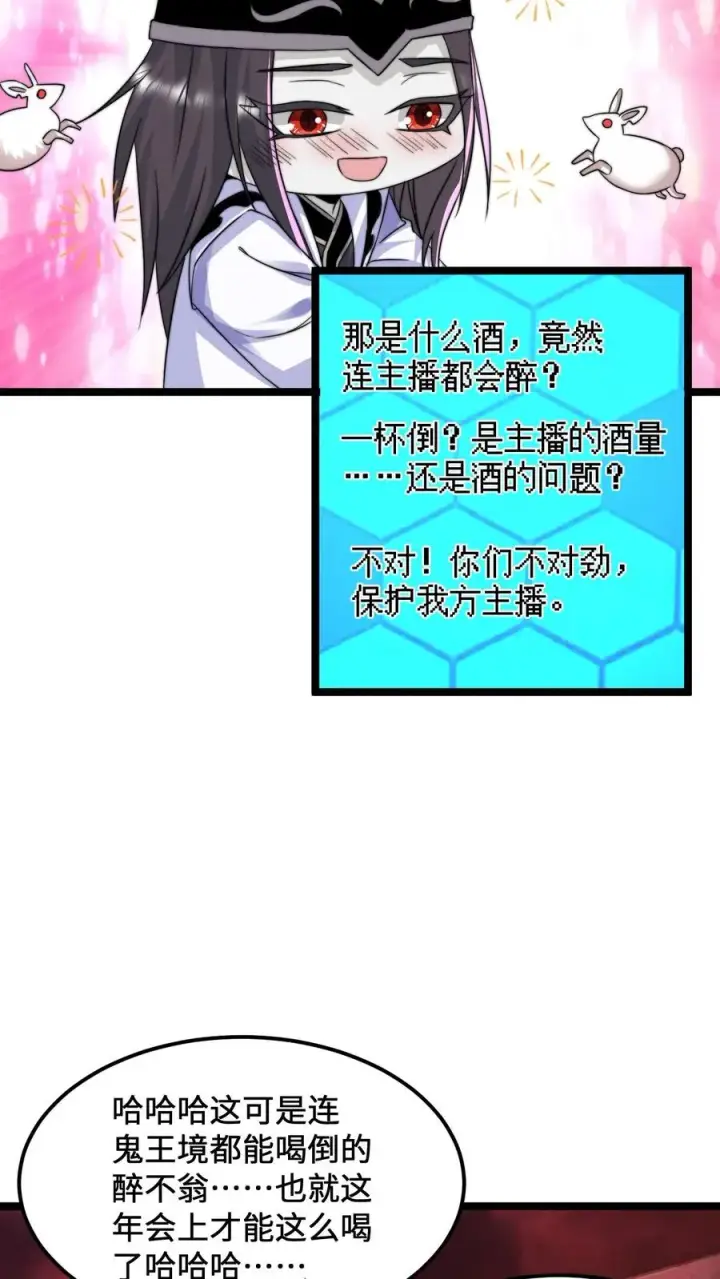 《开局直播地府：这直播间谁敢上啊》第157话 自求多福图18