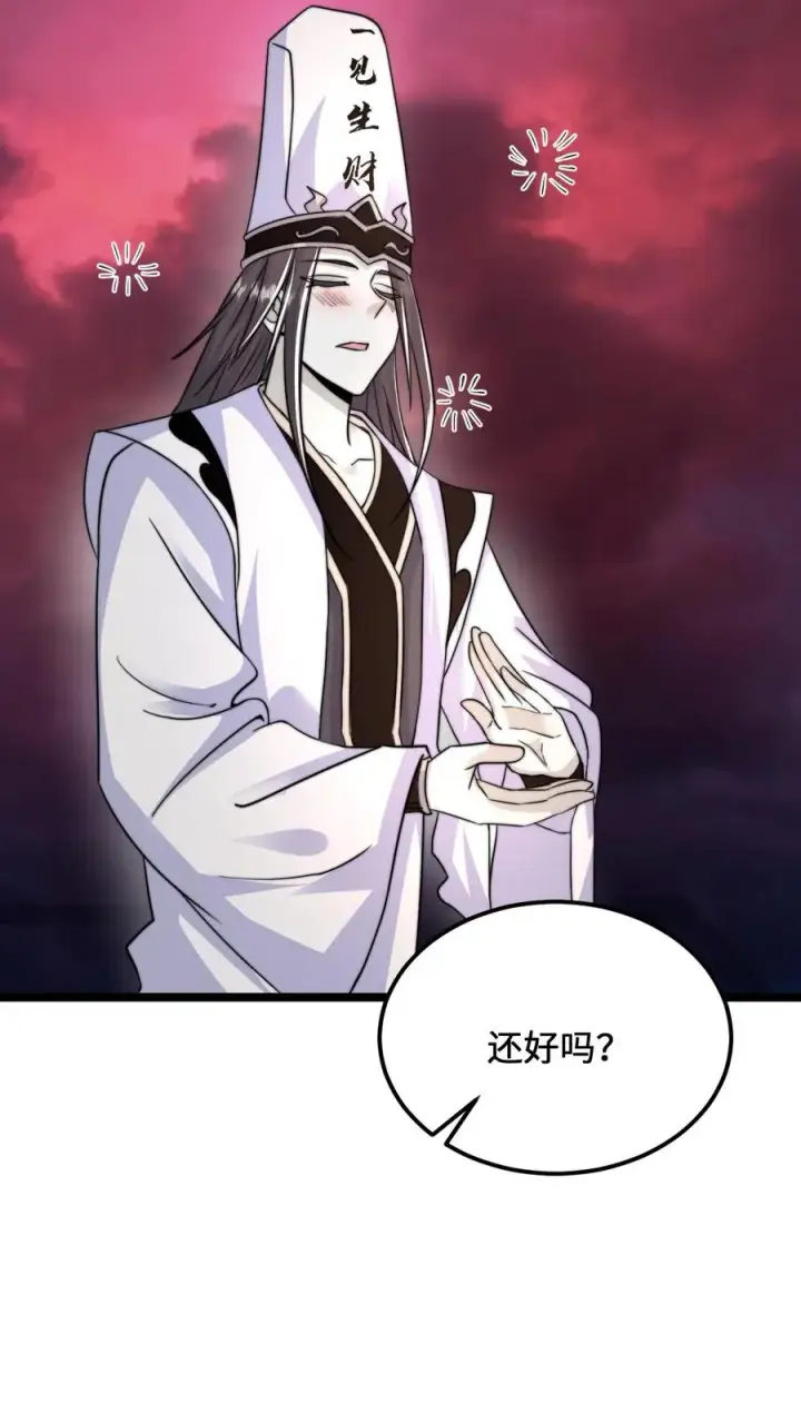 《开局直播地府：这直播间谁敢上啊》第157话 自求多福图20