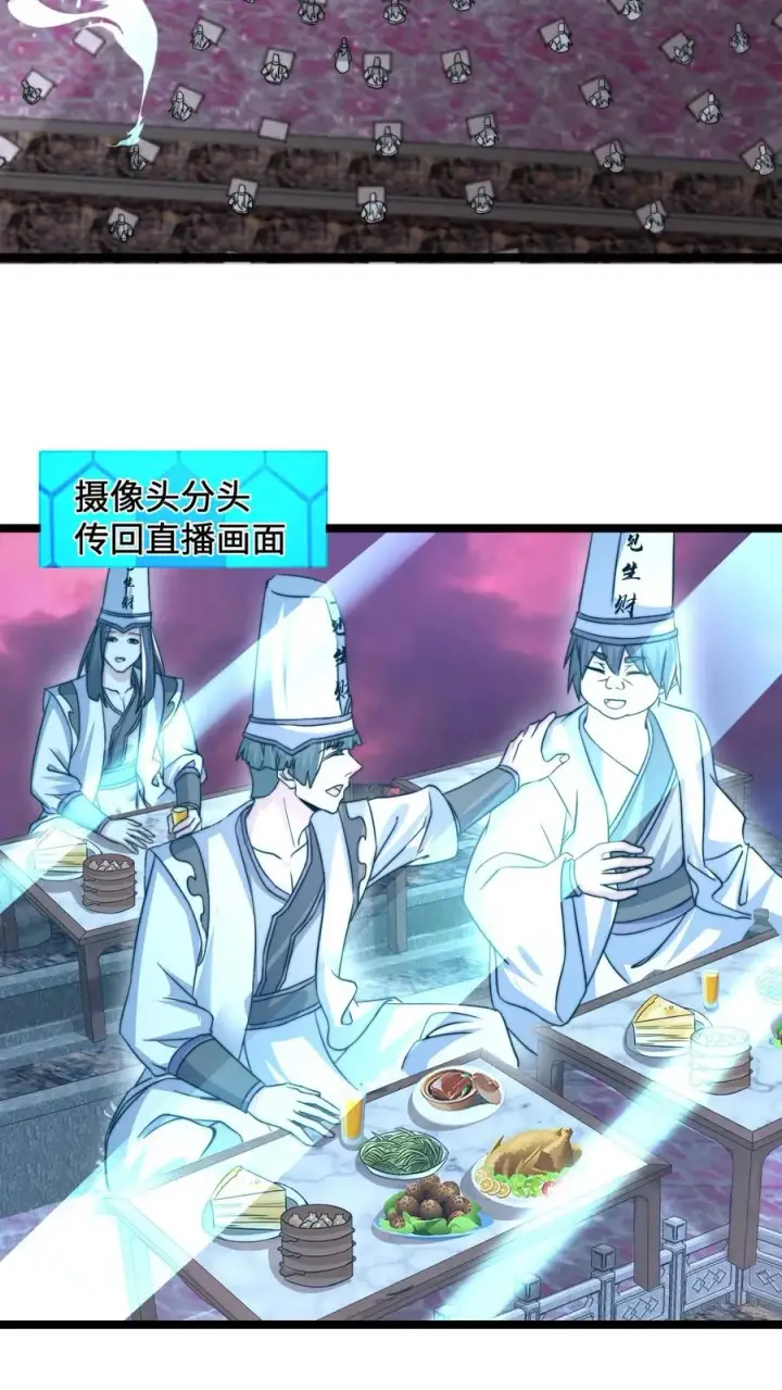 《开局直播地府：这直播间谁敢上啊》第157话 自求多福图8
