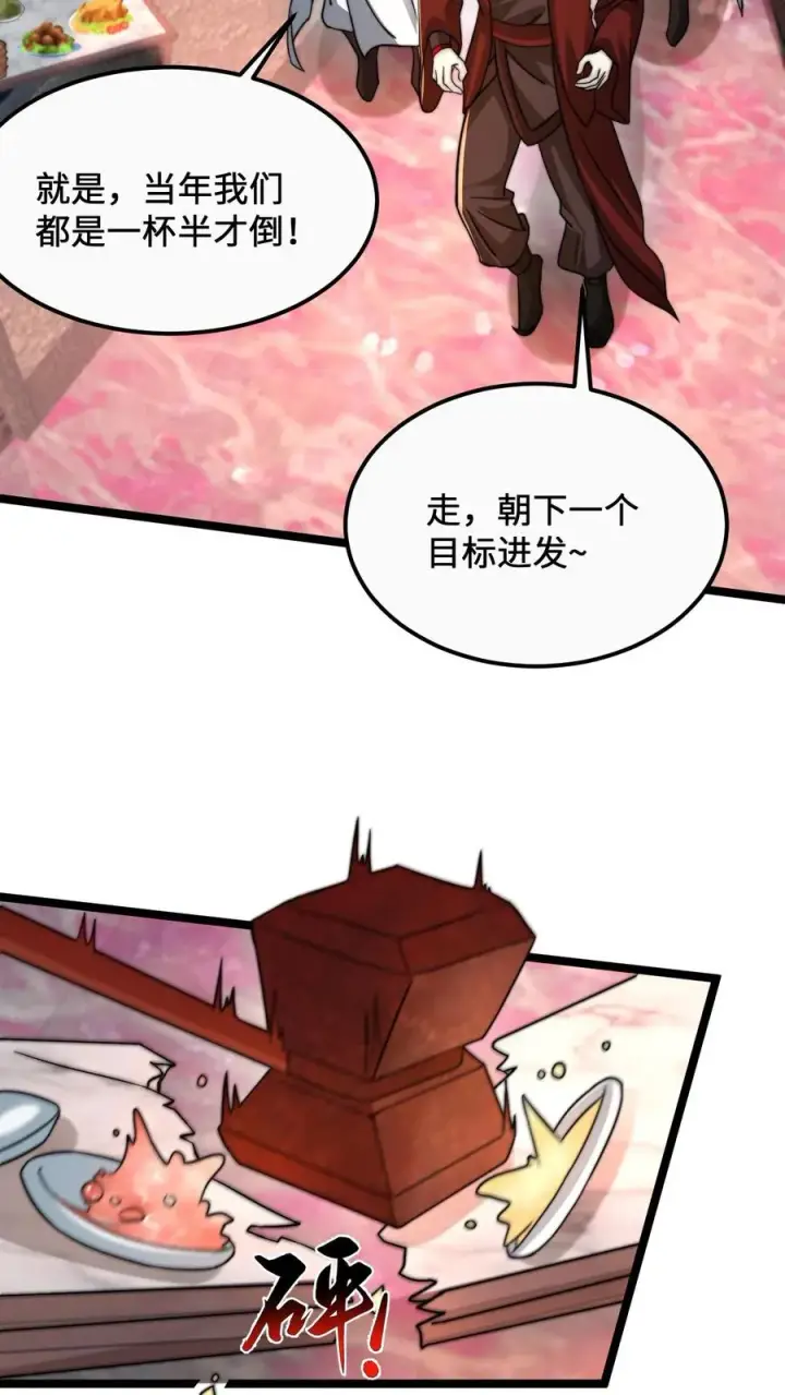 《开局直播地府：这直播间谁敢上啊》第158话 地府劝酒文化图16