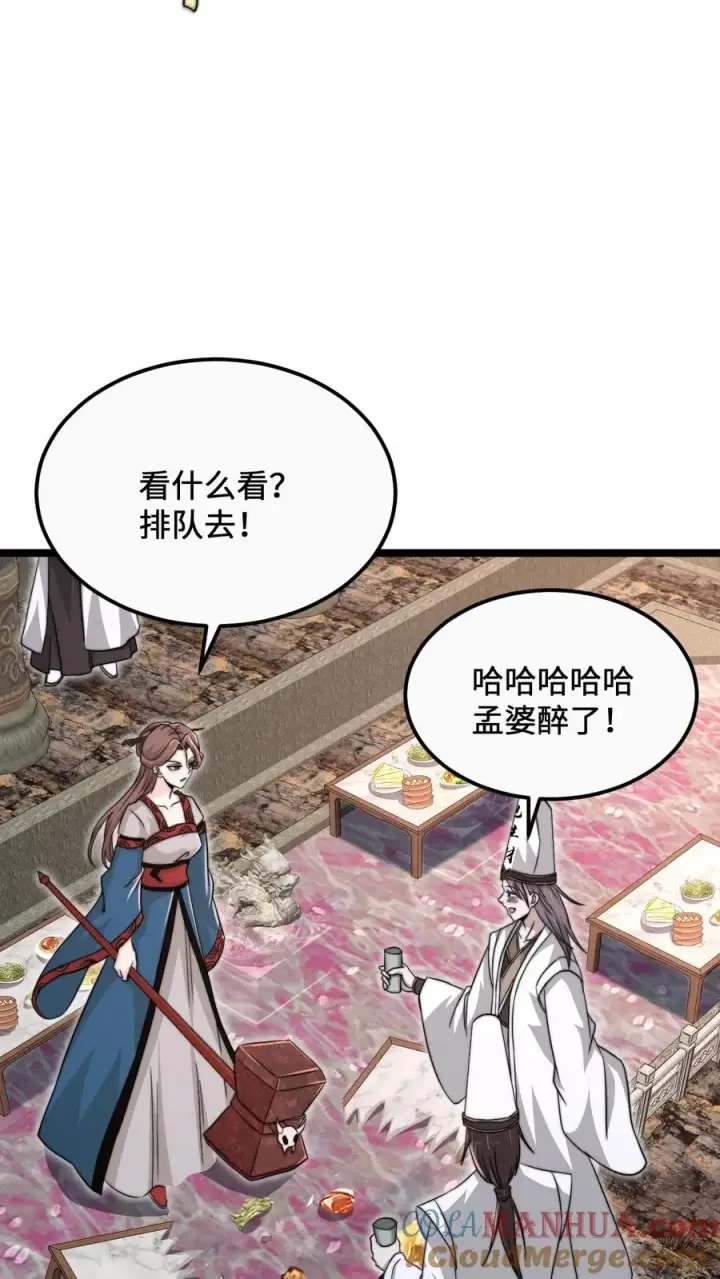《开局直播地府：这直播间谁敢上啊》第158话 地府劝酒文化图17