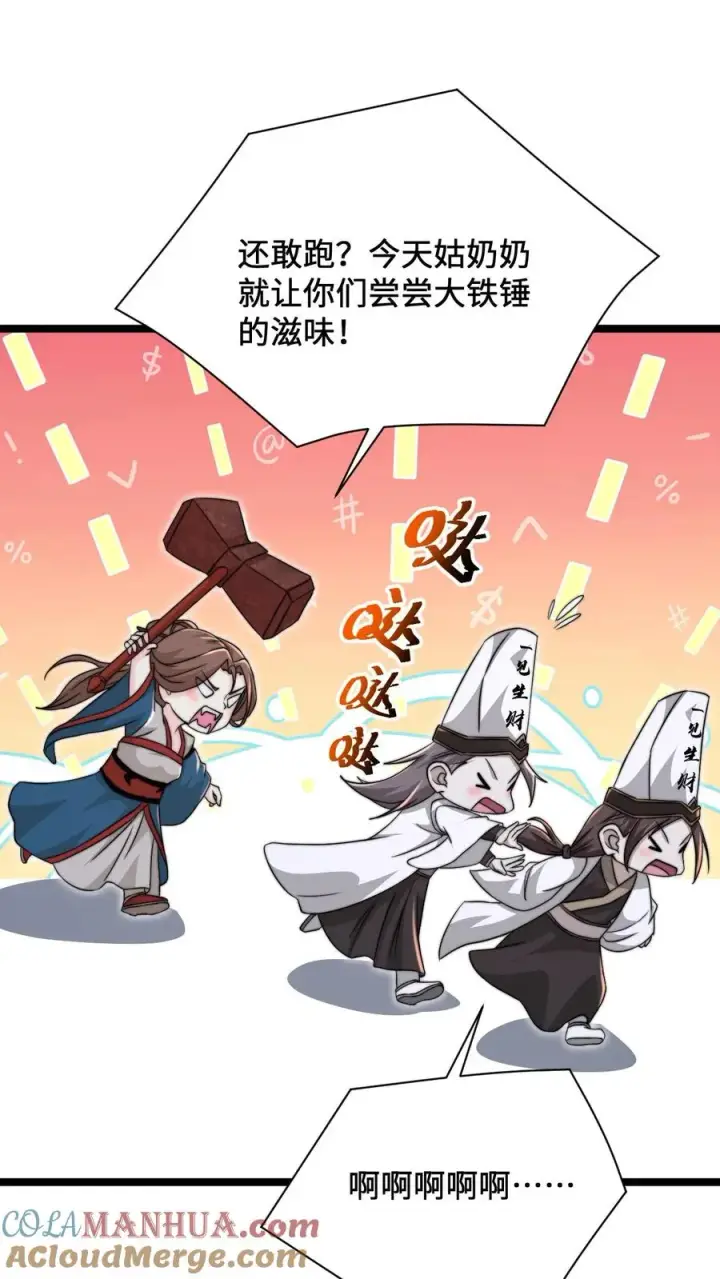 《开局直播地府：这直播间谁敢上啊》第158话 地府劝酒文化图19