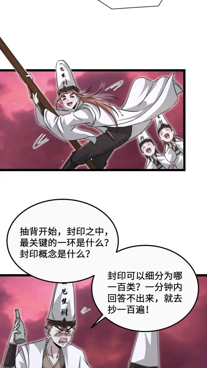 《开局直播地府：这直播间谁敢上啊》第158话 地府劝酒文化图20