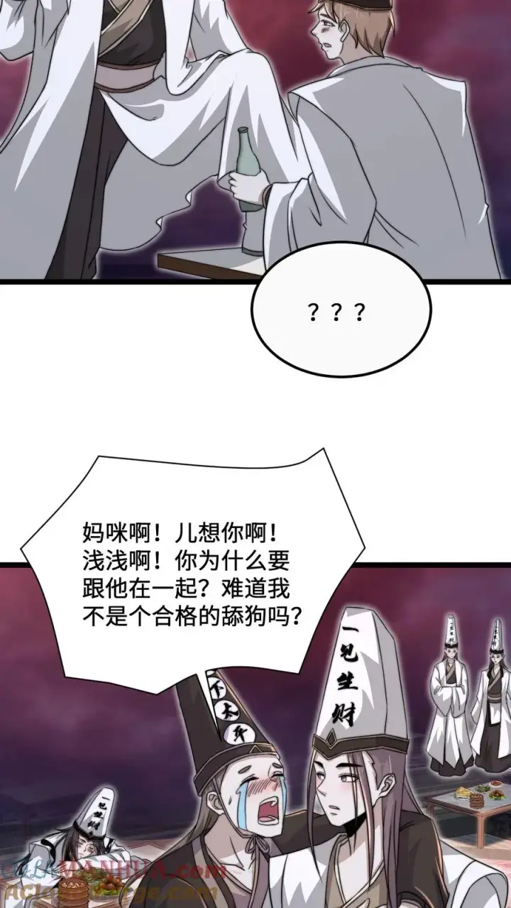 《开局直播地府：这直播间谁敢上啊》第158话 地府劝酒文化图21