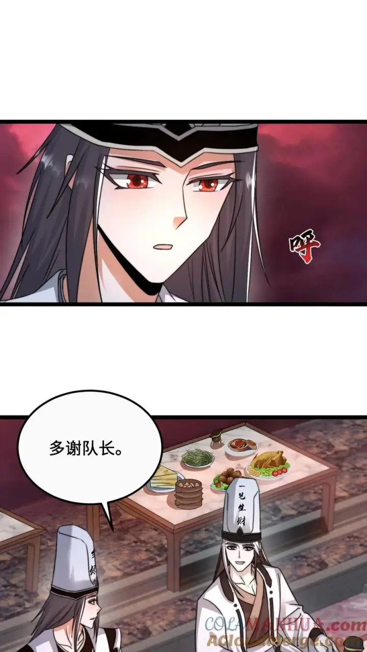 《开局直播地府：这直播间谁敢上啊》第158话 地府劝酒文化图5