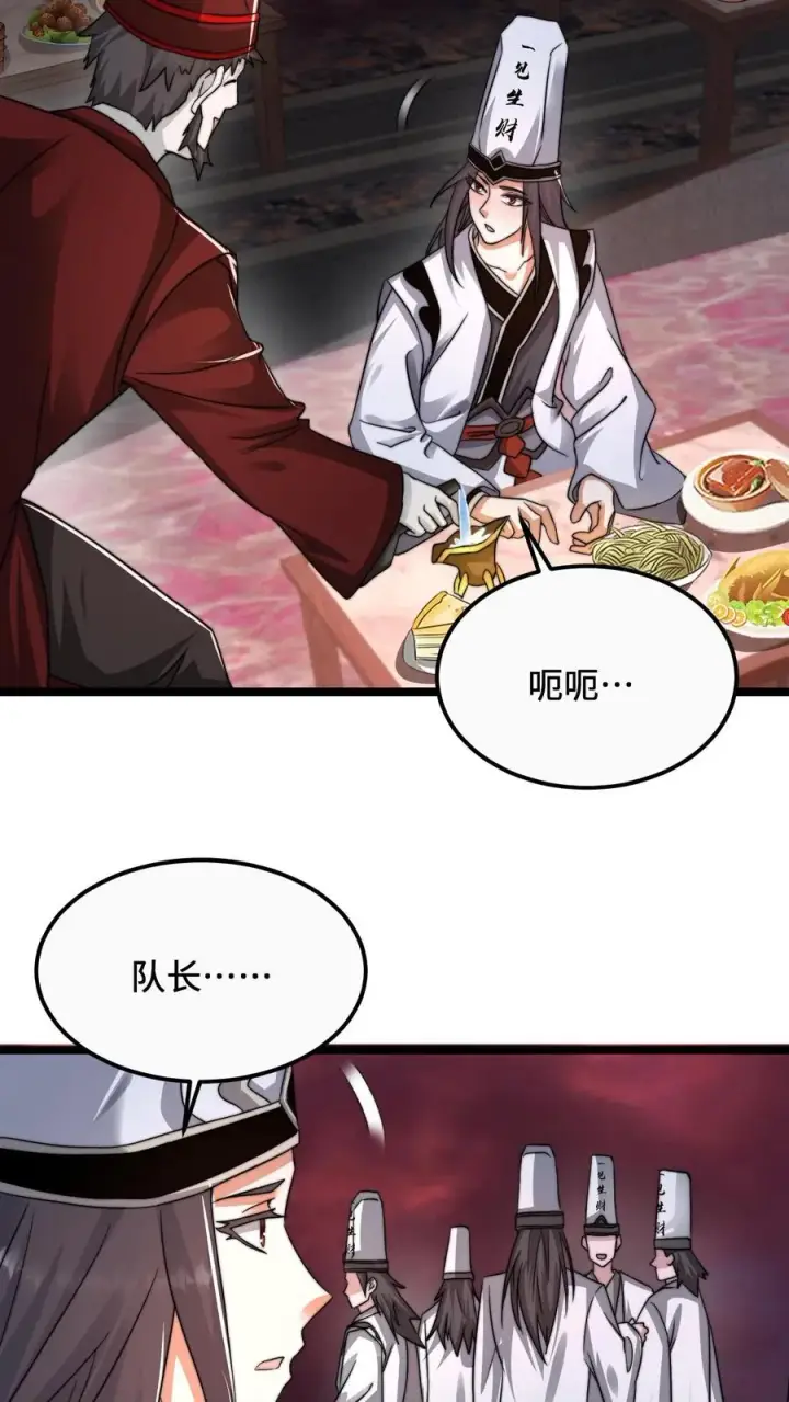 《开局直播地府：这直播间谁敢上啊》第158话 地府劝酒文化图8