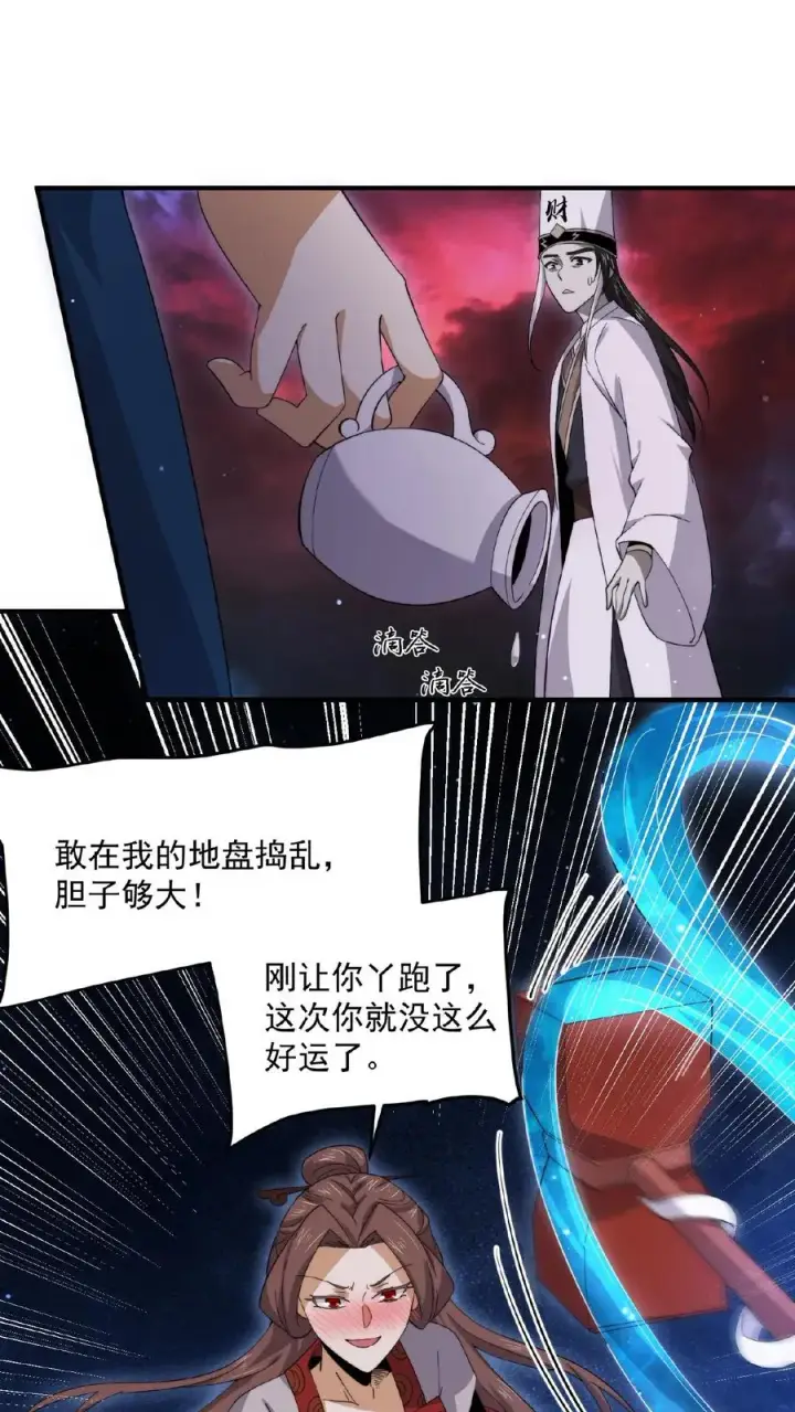 《开局直播地府：这直播间谁敢上啊》第159话 发酒疯的孟婆图12