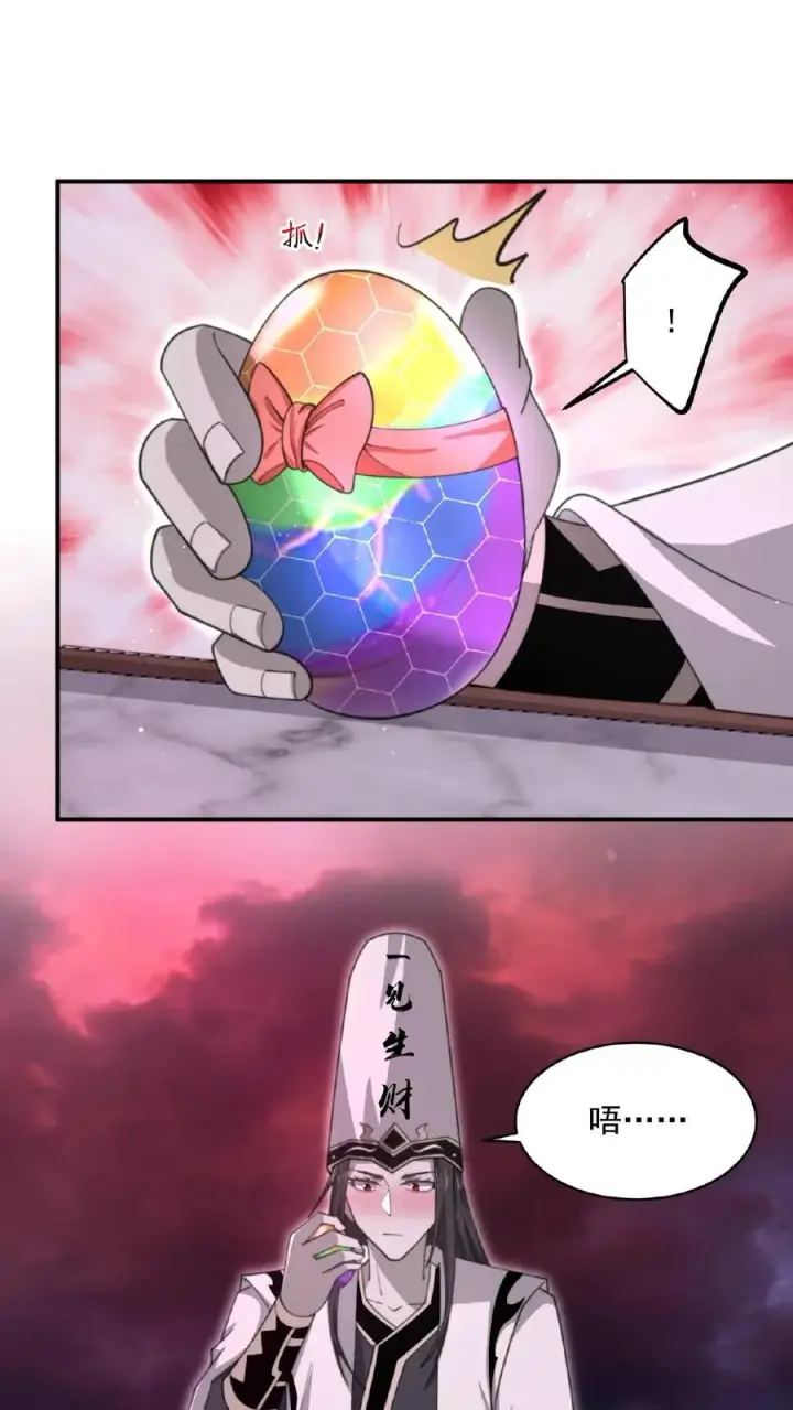 《开局直播地府：这直播间谁敢上啊》第159话 发酒疯的孟婆图2