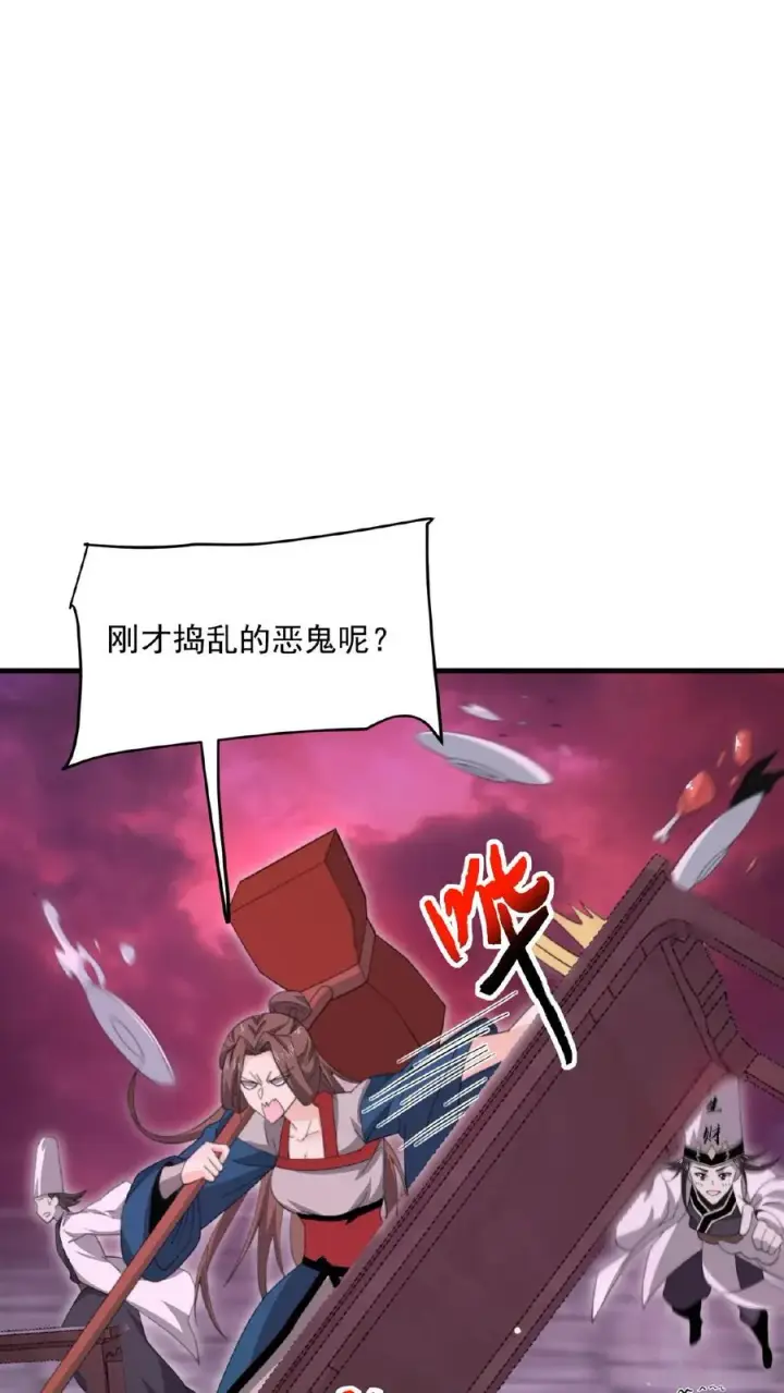 《开局直播地府：这直播间谁敢上啊》第159话 发酒疯的孟婆图20